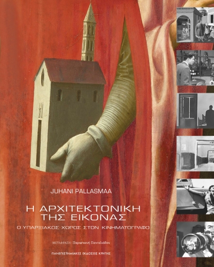 311343-Η αρχιτεκτονική της εικόνας