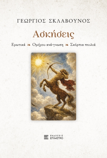 311408-Ασκήσεις