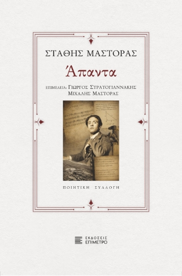 311409-Άπαντα